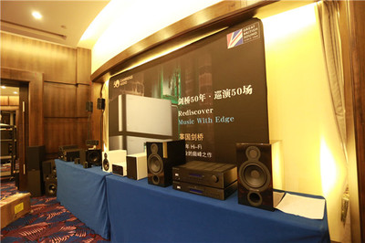 愛威影音攜手劍橋亮相2018深圳高級音響展