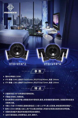 聚焦2019年廣州建博會(CBD):PROBASSCO VT系列智能酒店音響新品驚艷亮相