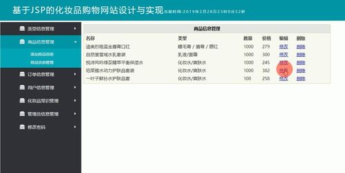 Java JSP化妝品銷售商城系統(tǒng)設(shè)計(jì)與實(shí)現(xiàn) 基于MySQL數(shù)據(jù)庫(kù)的網(wǎng)絡(luò)與信息安全考量